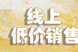 「菜鸟」爵士乔治16投仅6中&6失误 阿门15分8板3助 莱夫利6分5板