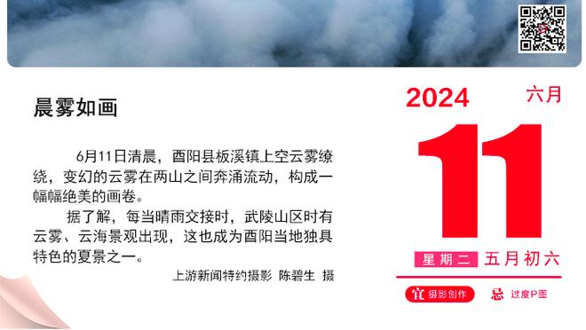 姜至鹏：伤病、停赛对球队实力有影响，比赛太密失误也很正常