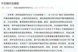 米体：国米与英国基金达成三年期新贷款，将与橡树资本道别