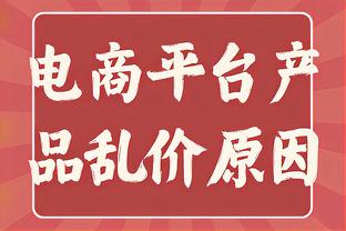 难救主！萨林杰18中7拿到21分13板8助 正负值-12